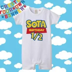 【名入れ】ハーフバースデー　ロンパース　Tシャツ