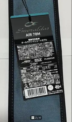 2026年最新】エメラルダスair 78mの人気アイテム - メルカリ