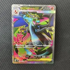 メガリザードンXex SR MEGA 拡張パック インフェルノX 094/080のサムネイル