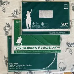JRAオリジナルカレンダーセット