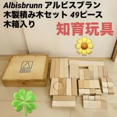 2026年最新】albisbrunnの人気アイテム - メルカリ