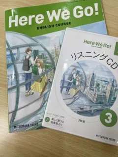 セットで Here We Go! 英語コース レベル3 完全準拠CD