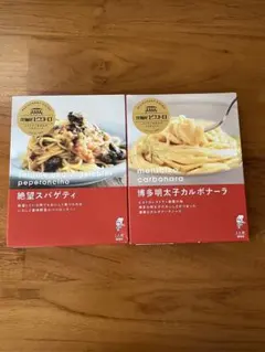 ピエトロ博多明太子カルボナーラ、絶望スパゲティ　2種セットのサムネイル