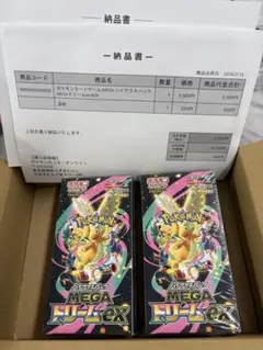 MEGA ハイクラスパック MEGAドリームex