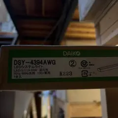 新品未使用 大光電機 LEDシステムライト DSY-4046AT - メルカリ