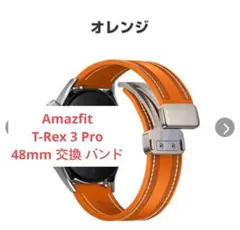 シリコン交換バンド　オレンジ