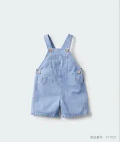 オーバーオール 63 BLUE 100センチ UNIQLO 完売商品