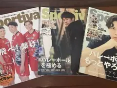 Sportiva 3冊まとめ売り ハイキュー!! 高橋藍 石川祐希 西田有志