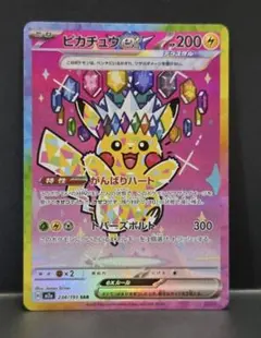 2026年最新】ピカチュウEX sarの人気アイテム - メルカリ