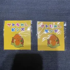 サトちゃん ピンバッジ 2個セット