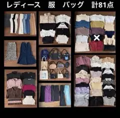 レディース　ティーンズ　服　バッグ　大量　まとめ売り　81点セット