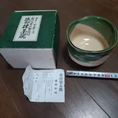 2025年最新】市川染五郎 茶碗の人気アイテム - メルカリ