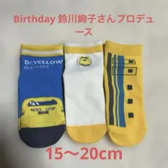 Dr.YELLOW靴下3足セット