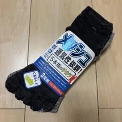 ＊新品＊5本指ソックス　25〜27センチ