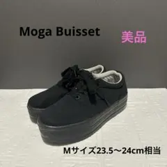 【美品】Moga Buisset 厚底スニーカー