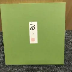 山田平安堂 工芸品