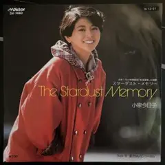 【EP】 小泉今日子 / The Stardust Memory
