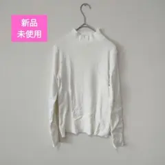 ホワイト タートルネック ニット 長袖 フリーサイズ 薄手 新品未使用