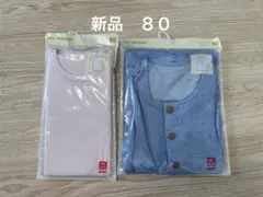 《新品》　ユニクロ　ボディースーツ　ショートオール　80サイズ　まとめ売り