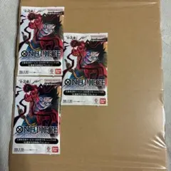 応募者全員サービス　ワンピースカード3セット