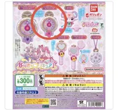 なりきりプリキュア　ジュエルキュアウォッチ