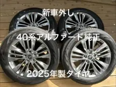 2026年最新】アルファード40系 225/60/18 純正の人気アイテム
