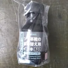 コロンブス　ファストダイインク 靴　染め替え用　黒　BLACK　70ml