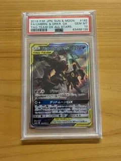 ダークライGX PSA10 PSA10】 ダークライGX RR[SM4+ 064/114] - メルカリ