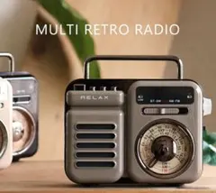 RELAX Multi Retro Radio（マルチレトロラジオ）多機能防災
