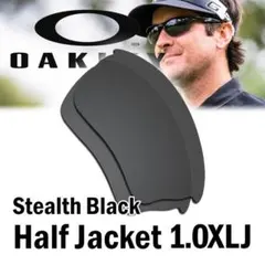 Oakley オークリーハーフジャケット 1.0　XLJレンズ SB