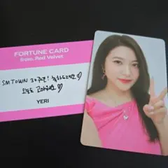 2025年最新】redvelvet イェリ トレカの人気アイテム - メルカリ