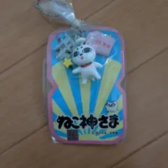 2026年最新】ねこ神さまの人気アイテム - メルカリ