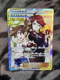 PSA10】カスミ＆カンナ SR 191/173 タッグオールスターズ - メルカリ