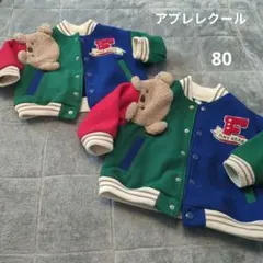 アプレレクール　TINY BEAR クマ付きアウター