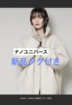 NANO universe 撥水加工 中綿スタンドオーバージップブルゾン