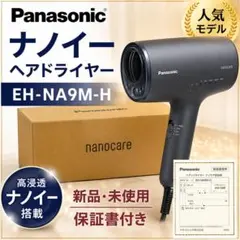 Panasonic ナノケア ヘアドライヤー EH-NA0K-H - メルカリ