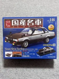三菱スタリオンターボ2000 GSR 1/24 - メルカリ