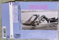 「プライベート・レッスン」オリジナル・サウンドトラック