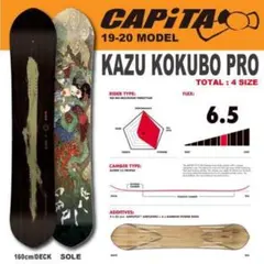 CAPITA KAZU KOKUBO PRO 150cm キャピタ　カズコクボ