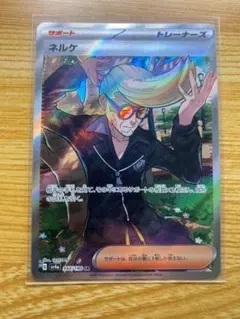 ポケモンカード ネルケ SR 344/190