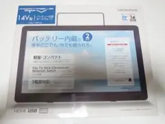 2025年最新】ポータブルテレビの人気アイテム - メルカリ