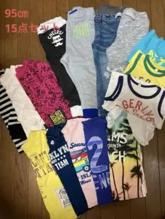 男の子　95 まとめ売り