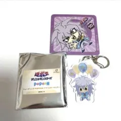 闇バクラ アクリルキーホルダー　遊戯王コラボカフェ コースター セット