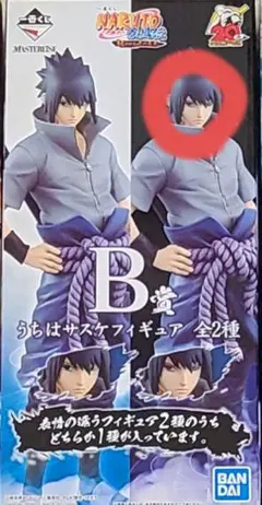 一番くじONLINE NEXT GENERATIONS サスケ A賞とB賞 一番くじ（BANDAI SPIRITS） on X: 