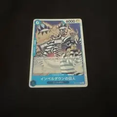インペルダウンの囚人 OP16-042