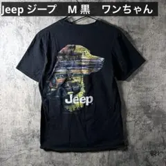 Jeep ジープ　キャンプ　犬　レトリバー　バックプリントTシャツ M 黒のサムネイル