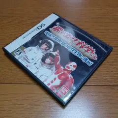 【美品】DS 飛び出せ！科学くん 動作確認済み バンダイ