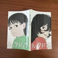 ルックバック キャラクターグッズ