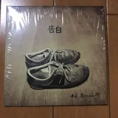 東京、君がいない街 CD