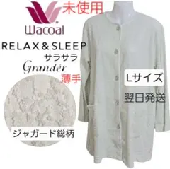 ワコール Wacoal グランダー　羽織　ミント　L　未使用　ガウンのサムネイル